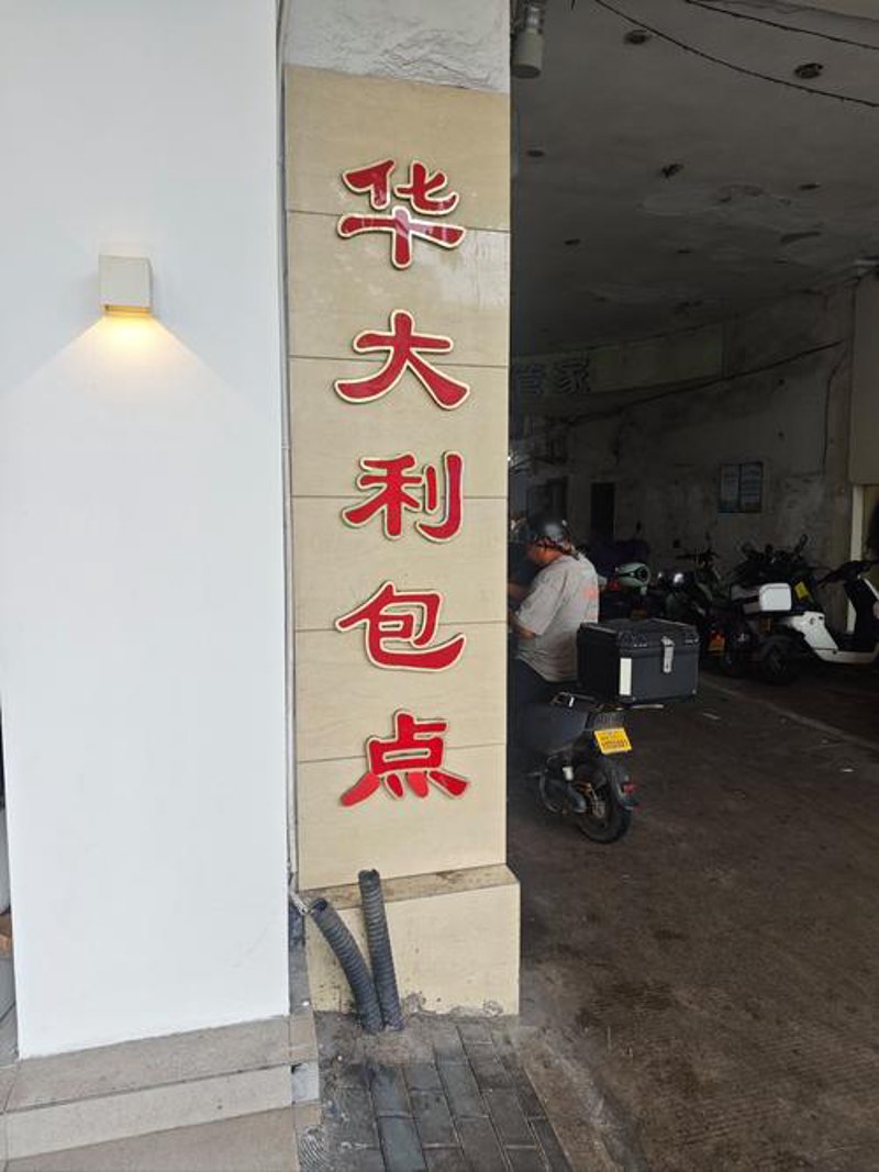 绿色建材