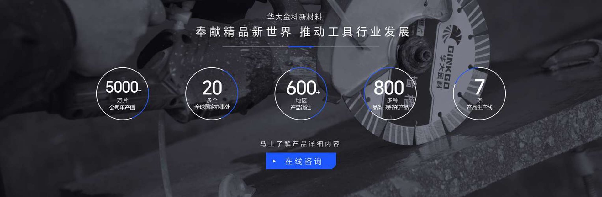 华大新材料